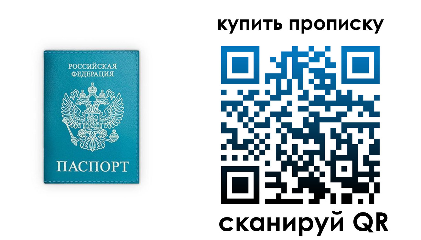 прописка в квартире в Похвистнево