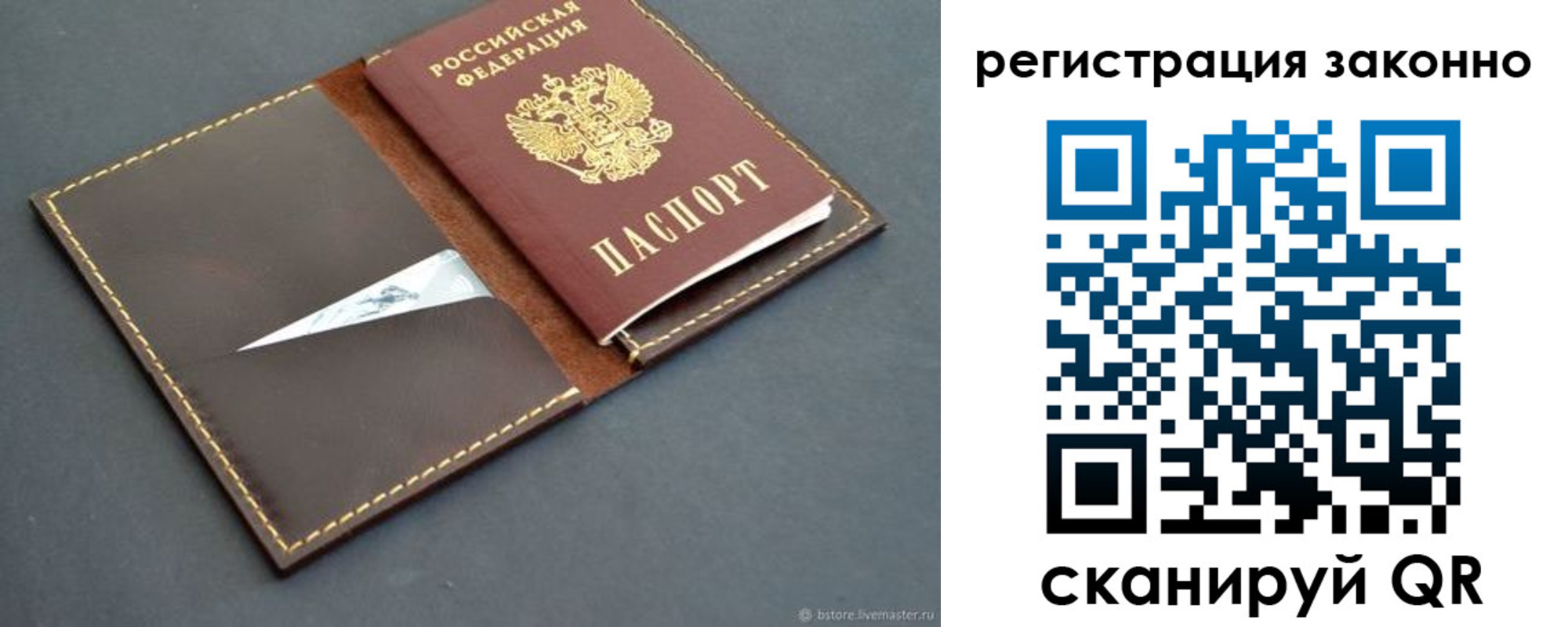 регистрация в Похвистнево