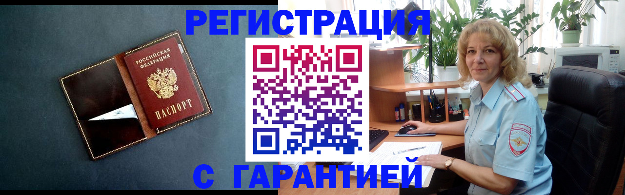 прописка для школы в Похвистнево