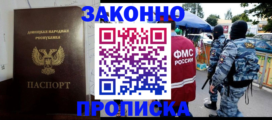 прописка паспорт в Похвистнево