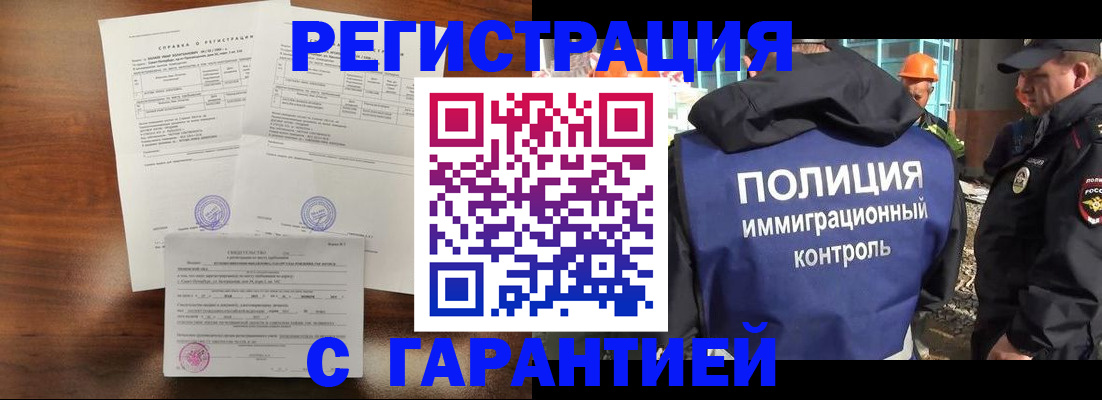 временная регистрация собственник в Похвистнево