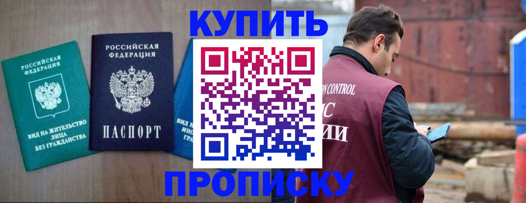 временная регистрация для всех в Похвистнево